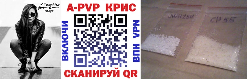 APVP Crystall  купить   мега рабочий сайт  Игарка 