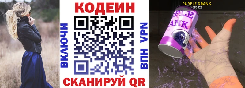 shop официальный сайт  Игарка  Кодеин напиток Lean (лин) 